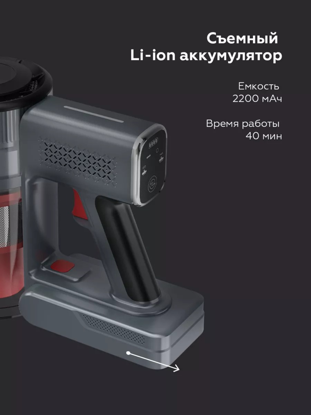 Беспроводной пылесос BQ VC0801H,вертикальный пылесос,40мин работы,мощность всасывания 50Вт