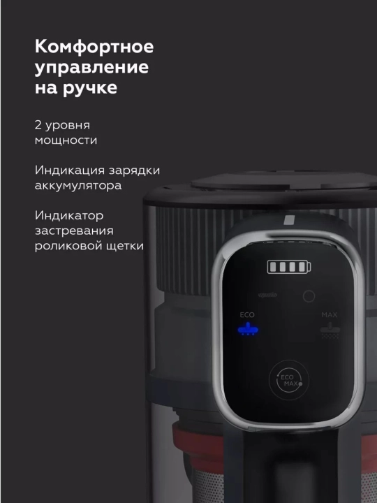 Беспроводной пылесос BQ VC0801H,вертикальный пылесос,40мин работы,мощность всасывания 50Вт