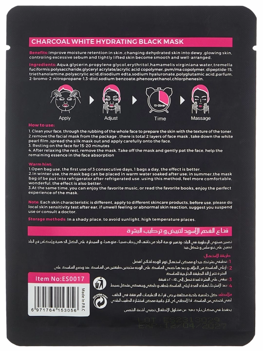 Ko'mirli namlantiruvchi qora niqob Charcoal White hydrating black mask sheet, 25 gr