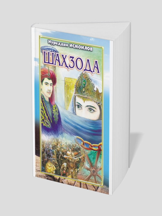 Shahzoda - 