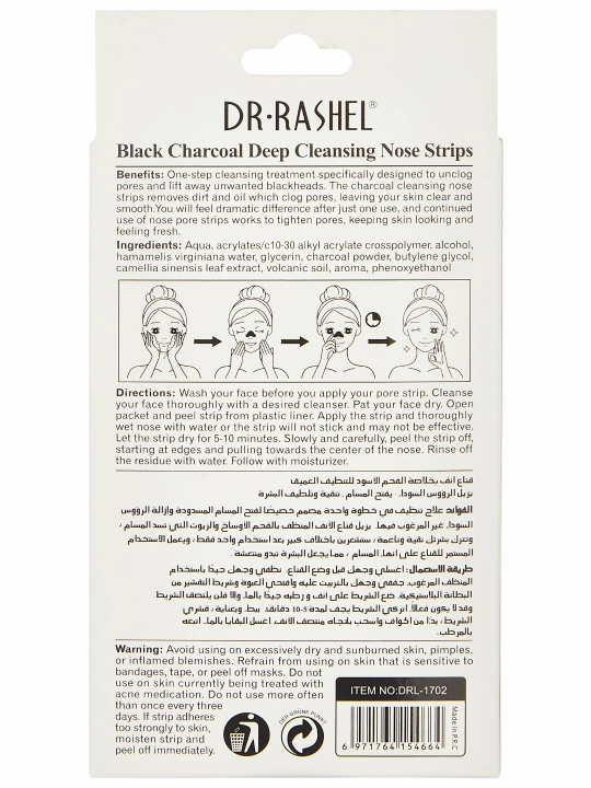 Очищающая маска Dr.Rashel, от черных точек и пятен на носу, для женщин и мужчин, 6 шт