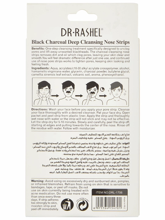 Очищающая маска Dr.Rashel, от черных точек и пятен на носу, для женщин и мужчин, 6 шт