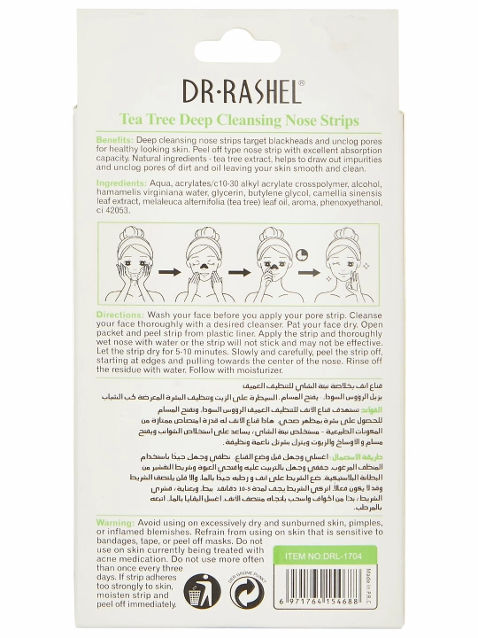 Очищающая маска Dr.Rashel, от черных точек и пятен на носу, для женщин и мужчин, 6 шт