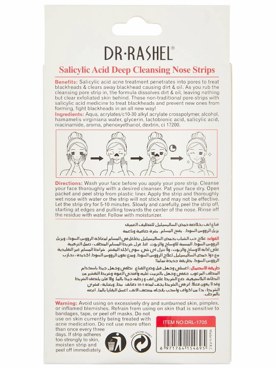 Очищающая маска Dr.Rashel, от черных точек и пятен на носу, для женщин и мужчин, 6 шт
