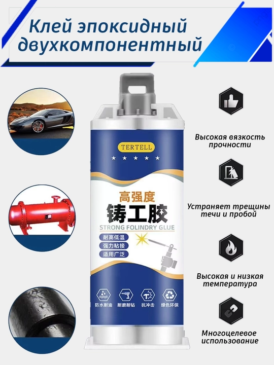 Клей эпоксидный двухкомпонентный - 