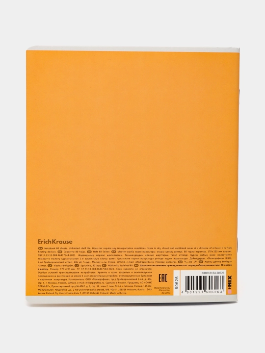 Talaba, daftarchasi, ErichKrause Tabiat ranglari, 80 varaq, kvadrat, 60626 q0000053768