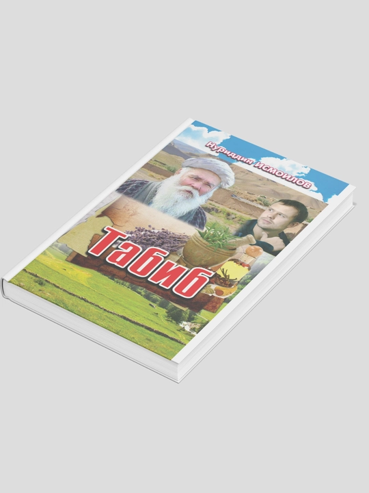 Tabib, Ismoilov Nuriddin