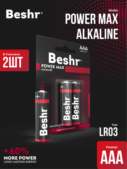 Batareykalar, o'lchami AAA, 2 dona, Beshr Power Max Alkaline LR03, alkalin batareykalar - 