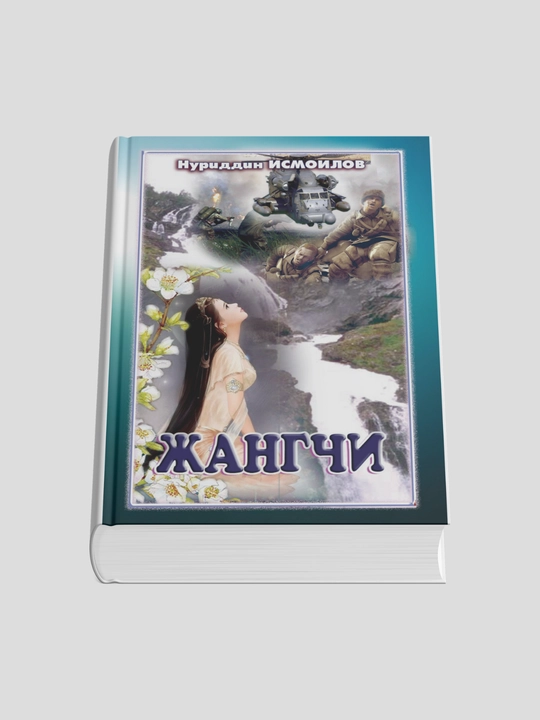 Jangchi - Ismoilov Nuriddin
