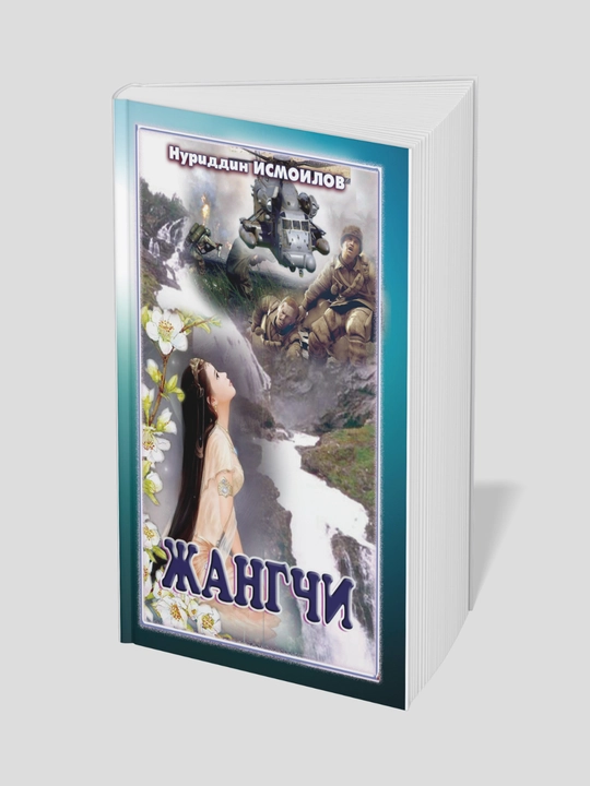 Jangchi - Ismoilov Nuriddin - 