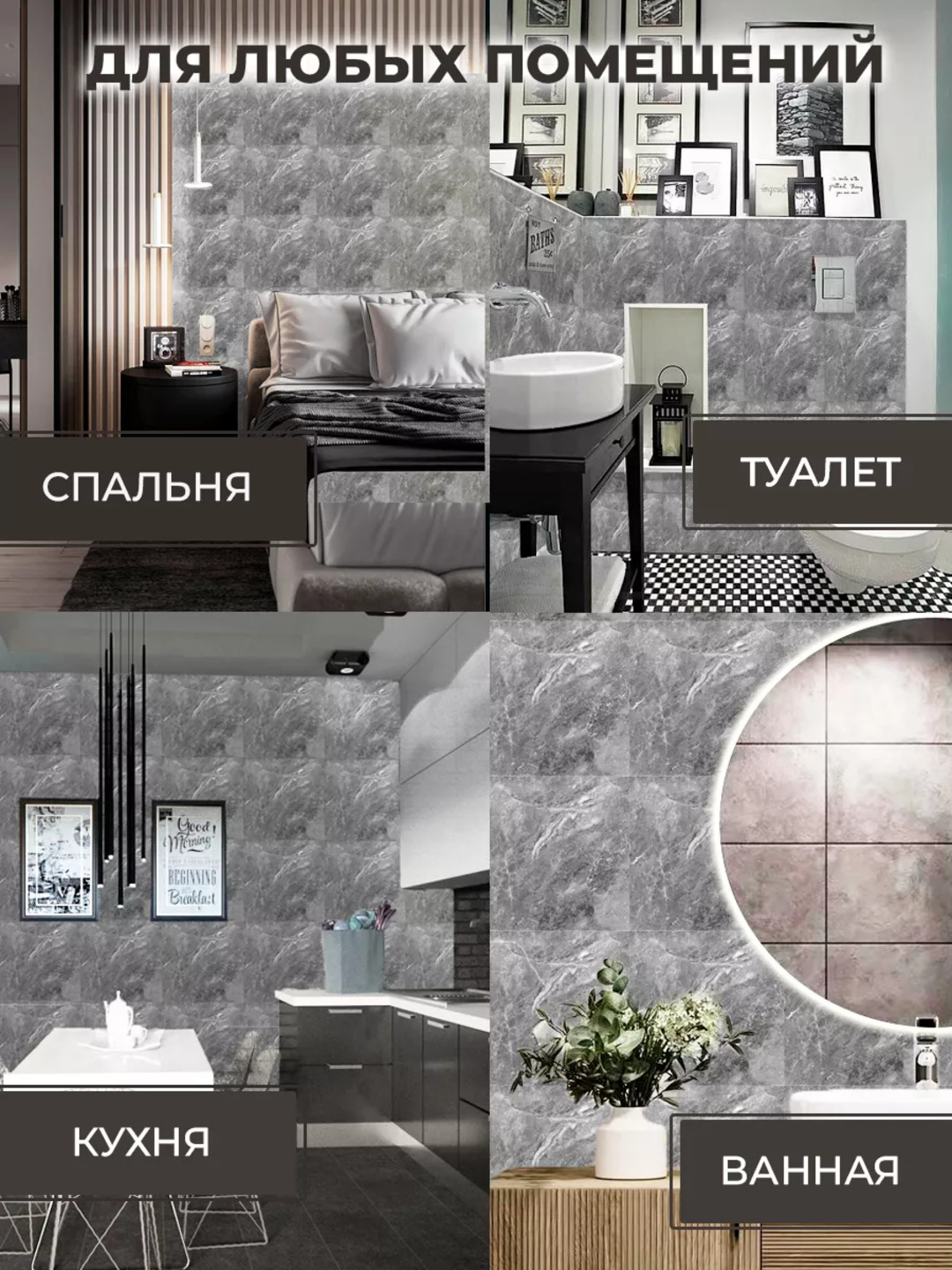 Стеновые панели самоклеящиеся плитки для стен, пола, потолка, кафель ...