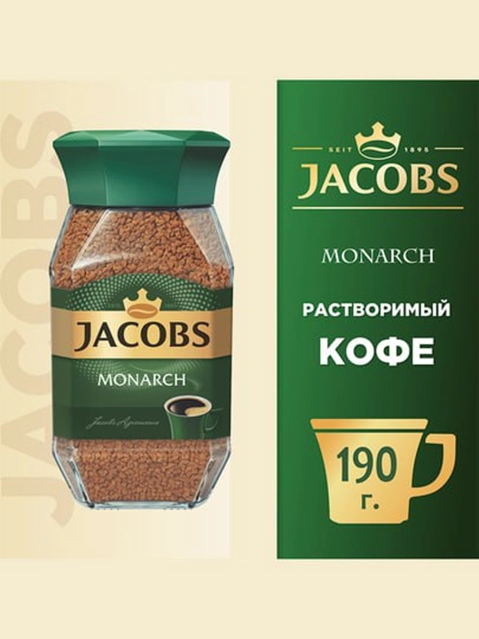 Koфе растворимый Jacobs Monarch, 190 g