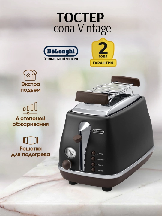 Toster De'Longhi Icona Vintage CTOV 2103.BK, retro dizayn - 