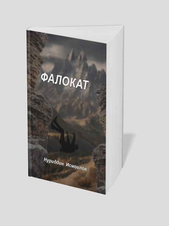 Falokat - Ismoilov Nuriddin - 