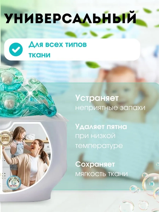 Капсулы для стирки белья Shaxue, 61 шт