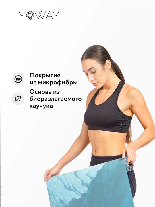 Полукруглый коврик для йоги и пилатеса, с покрытием из микрофибры