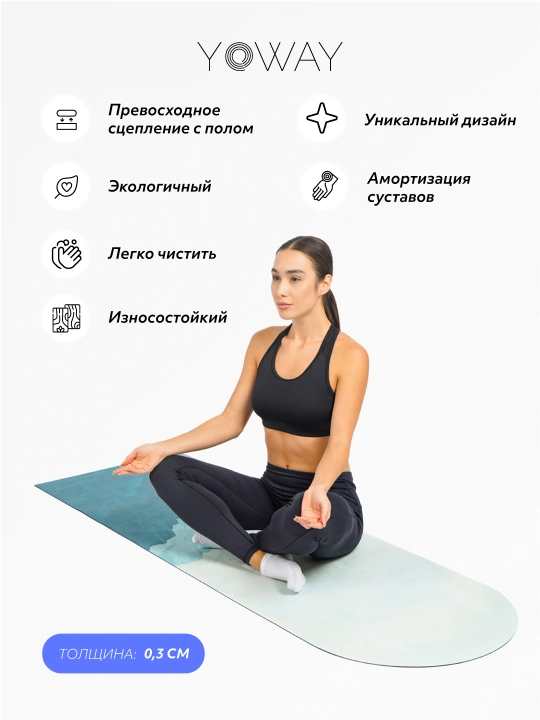 Полукруглый коврик для йоги и пилатеса, с покрытием из микрофибры