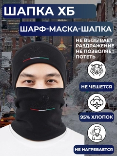 Черный