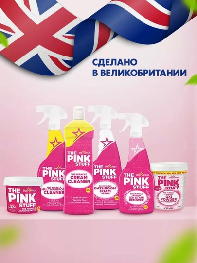 Универсальная чистящая паста The Pink Stuff, 850 г — OPTOMN1-PINK2