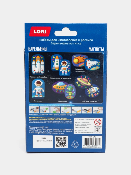 Gipsdan yasalgan barelyeflar Lori Kosmik kema Pz/G-046