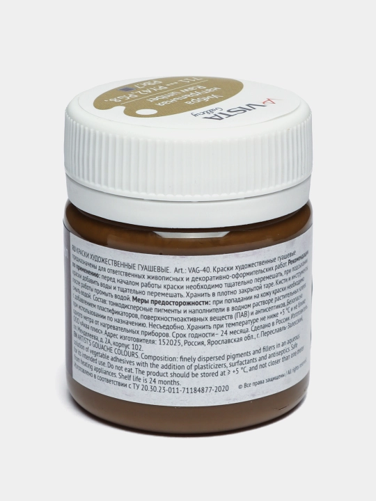 Guash bo'yoq Vista-Artista, guruh 1, VAG-40, 711 Tabiiy umbra, 40 ml