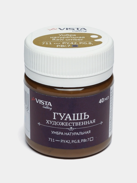 Guash bo'yoq Vista-Artista, guruh 1, VAG-40, 711 Tabiiy umbra, 40 ml - 