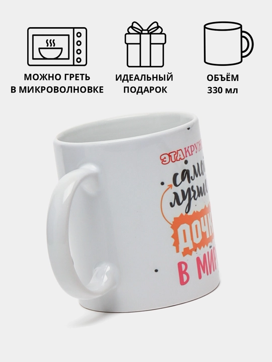 Sovg'a krujkasi, bosma krujka, keramika, stakan, qizi, qiz do'sti, qiz do'sti uchun