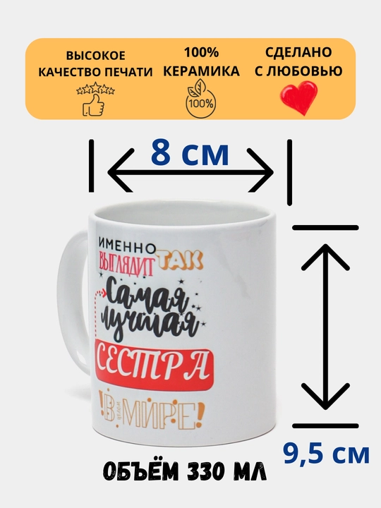 Sovg'a krujkasi, bosma krujka, keramika, stakan, qizi, qiz do'sti, qiz do'sti uchun