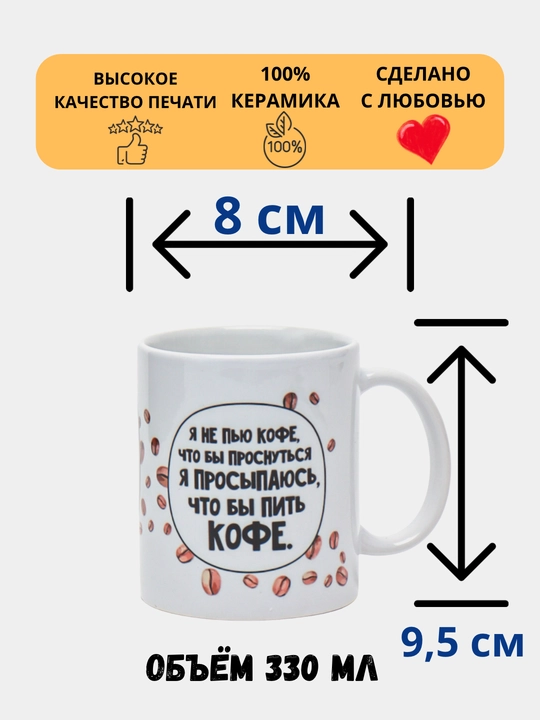 Sovg'a krujkasi, bosma krujka, keramika, stakan, qizi, qiz do'sti, qiz do'sti uchun