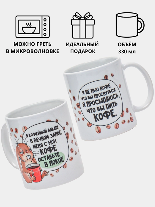 Sovg'a krujkasi, bosma krujka, keramika, stakan, qizi, qiz do'sti, qiz do'sti uchun