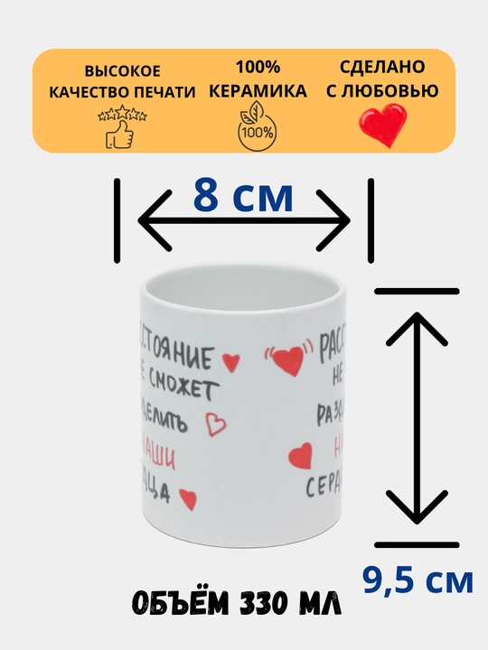 Sovg‘a krujkasi, printi bilan, keramik