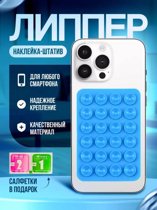 Липучка-держатель для телефона