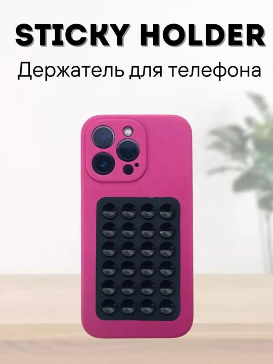 Липучка-держатель для телефона