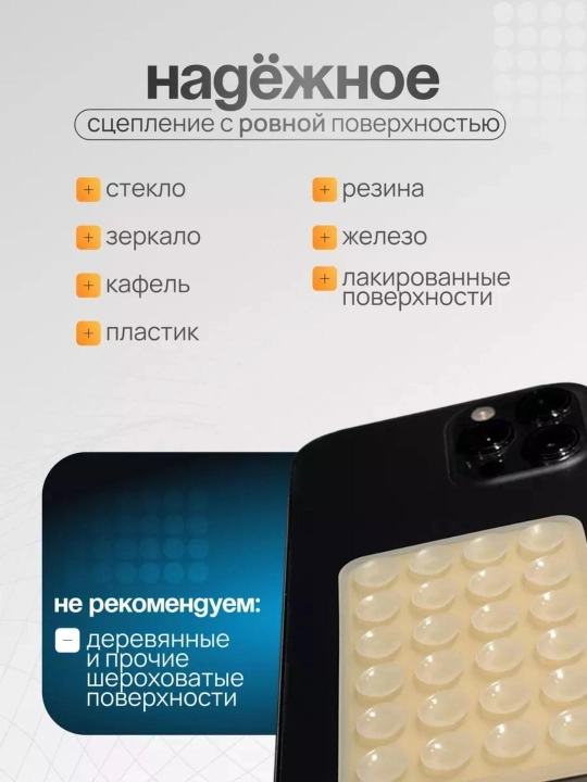 Липучка-держатель для телефона