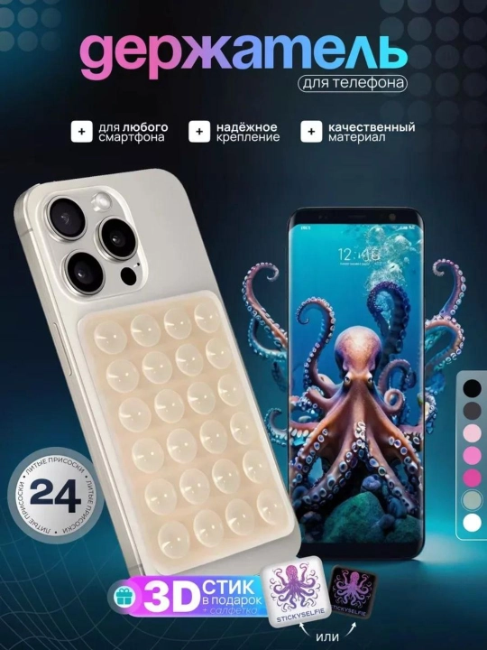 Telefon uchun tutqich-yelim - 