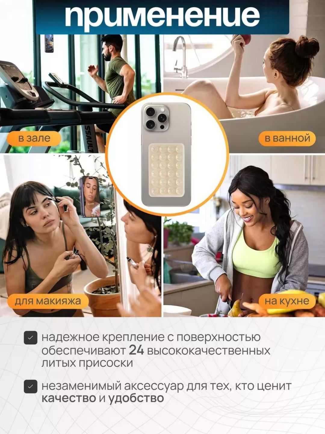 Липучка-держатель для телефона