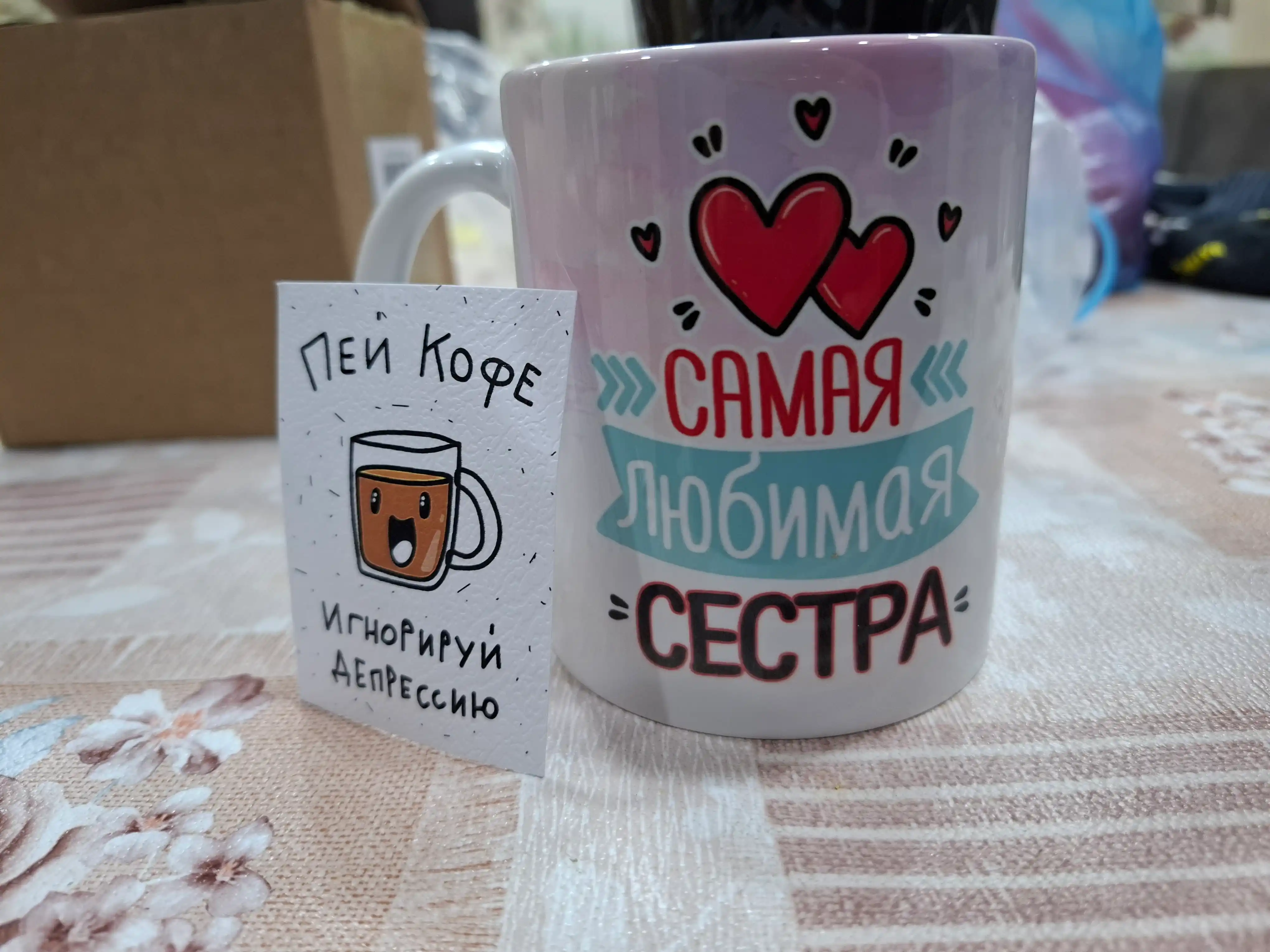 Кружка с принтом в подарок для папы, для мамы, дедушке и сестре