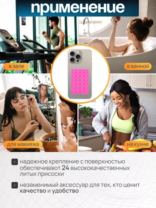 Липучка-держатель для телефона