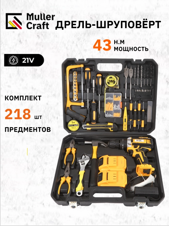 Zarbali shurupovert Muller Craft, 124/218 qismli to‘plam, akkumulyatorli drel