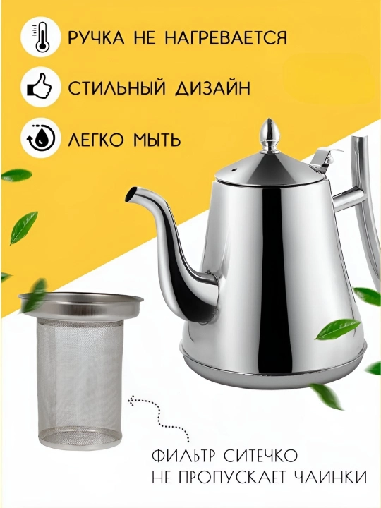ТИТАН - Чайник универсальный, нержавеющая сталь, разные размеры, экологически чистый - 