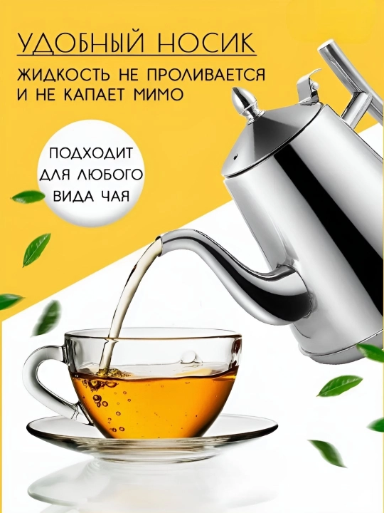 ТИТАН - Чайник универсальный, нержавеющая сталь, разные размеры, экологически чистый