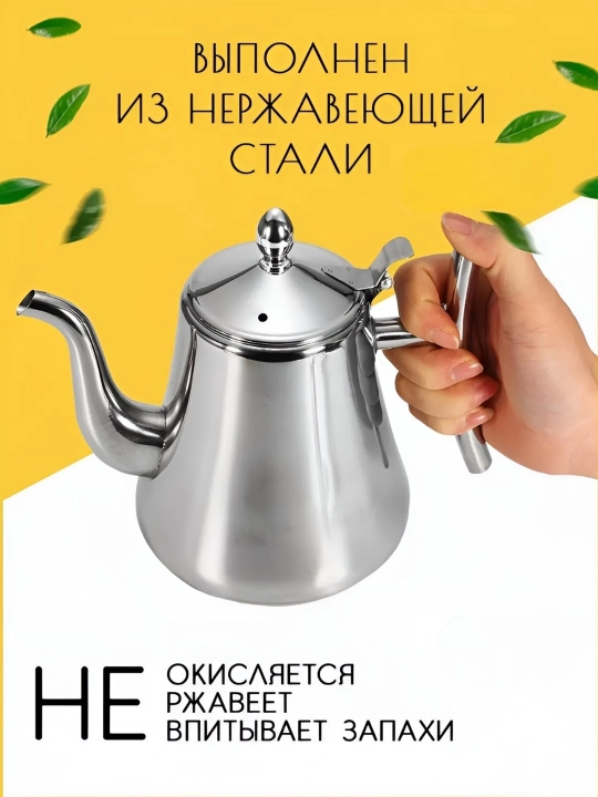 ТИТАН - Чайник универсальный, нержавеющая сталь, разные размеры, экологически чистый