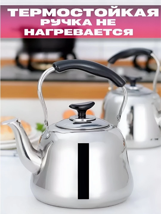 ТИТАН - Чайник универсальный, нержавеющая сталь, разные размеры, экологически чистый