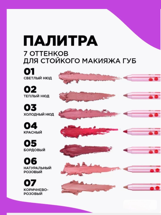 Nude ranglardagi lab bo'yash uchun qalam Vivienne Sabo Le Grand Volume, 20 g