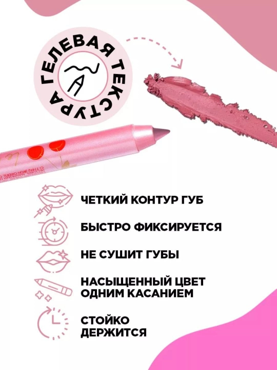 Nude ranglardagi lab bo'yash uchun qalam Vivienne Sabo Le Grand Volume, 20 g