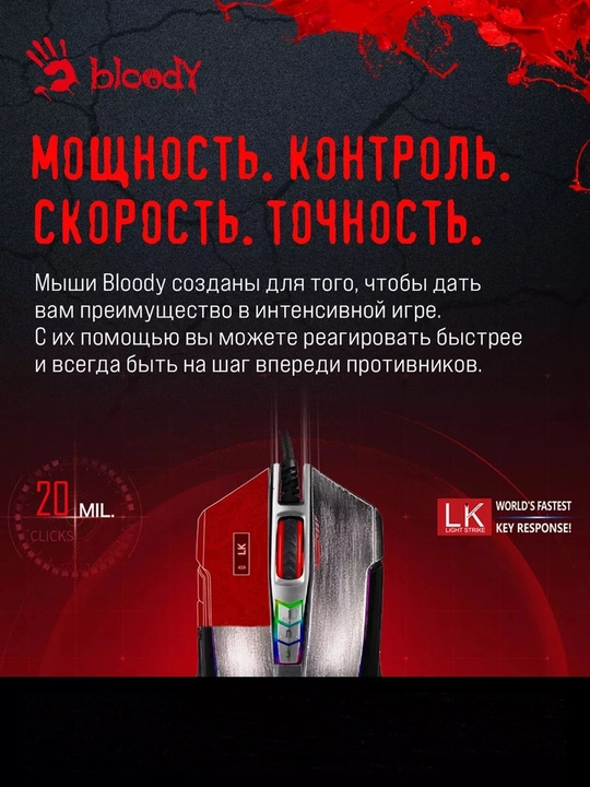 Игровая мышь Bloody P93
