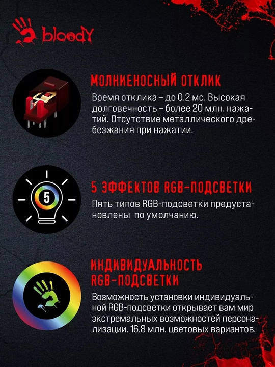 Игровая мышь Bloody P93