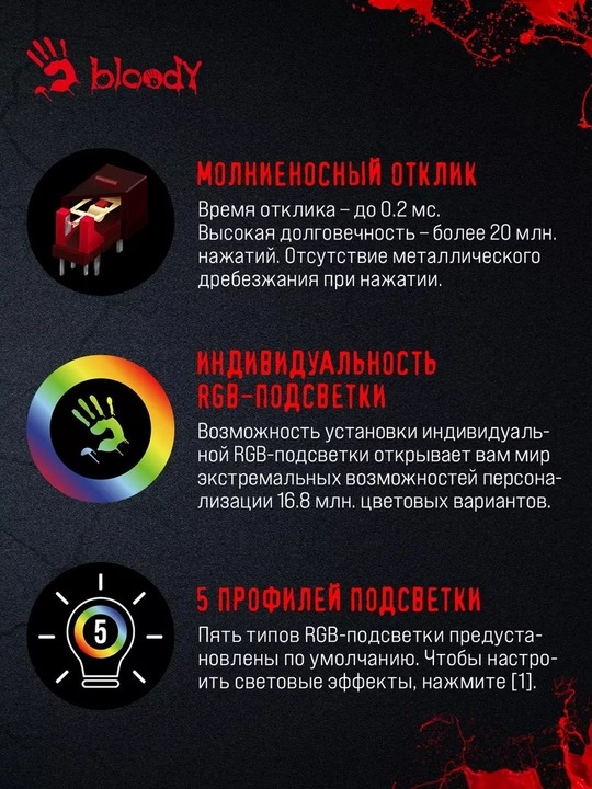 Игровая мышка Bloody P81s
