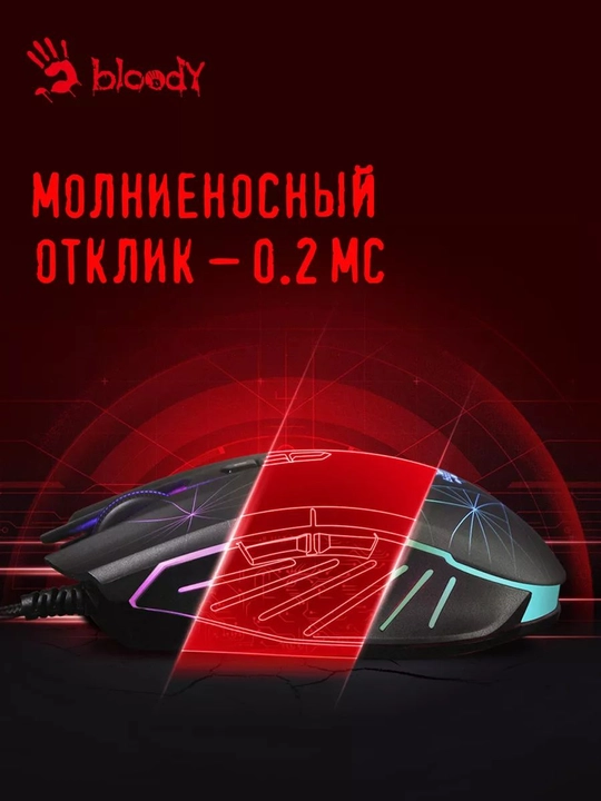 Игровая мышка Bloody P81s
