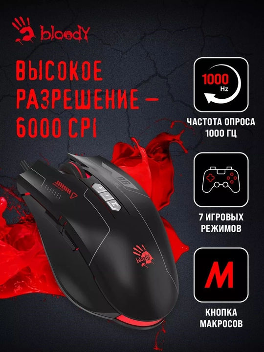Игровая мышь Bloody ES7